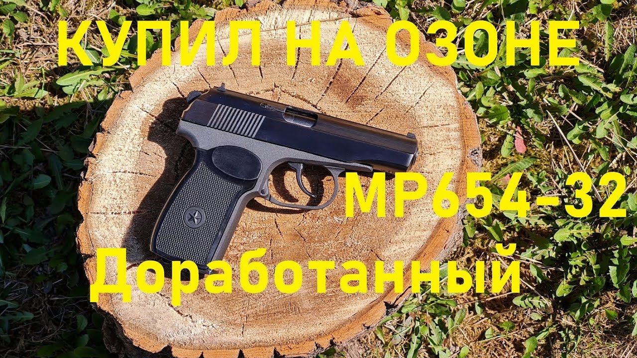 MP-654K, Байкал. Модель 2012г. Детальный Обзор Пневматического Пистолета отGuns-Review.com - YouTube